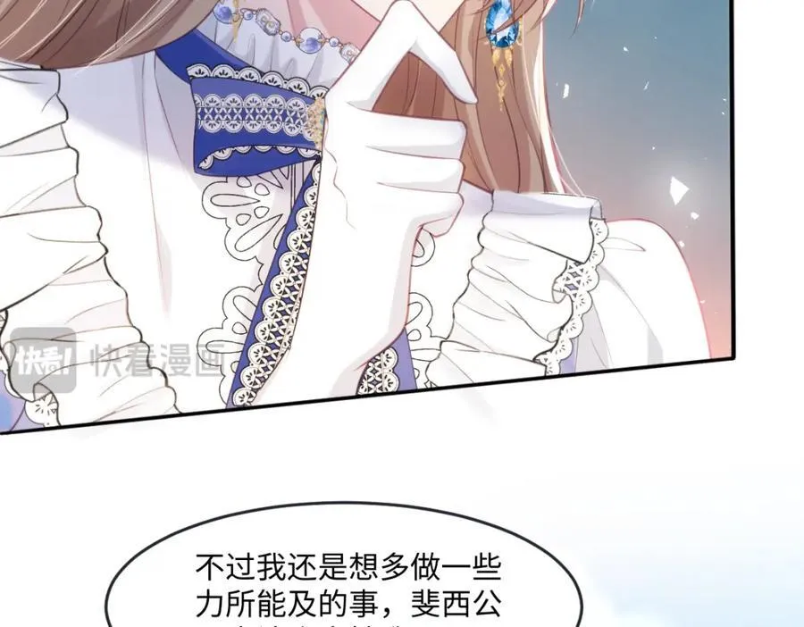 39 我一直很感谢斐西公子29