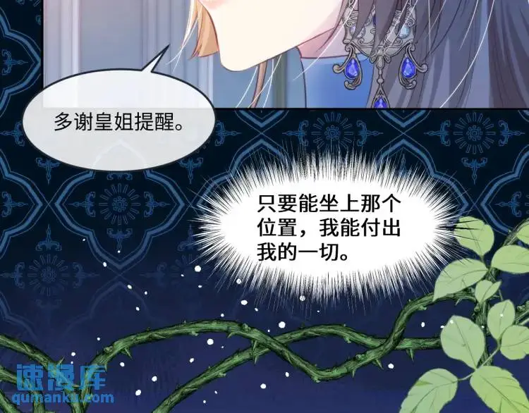 19 不能让她留在帝都10