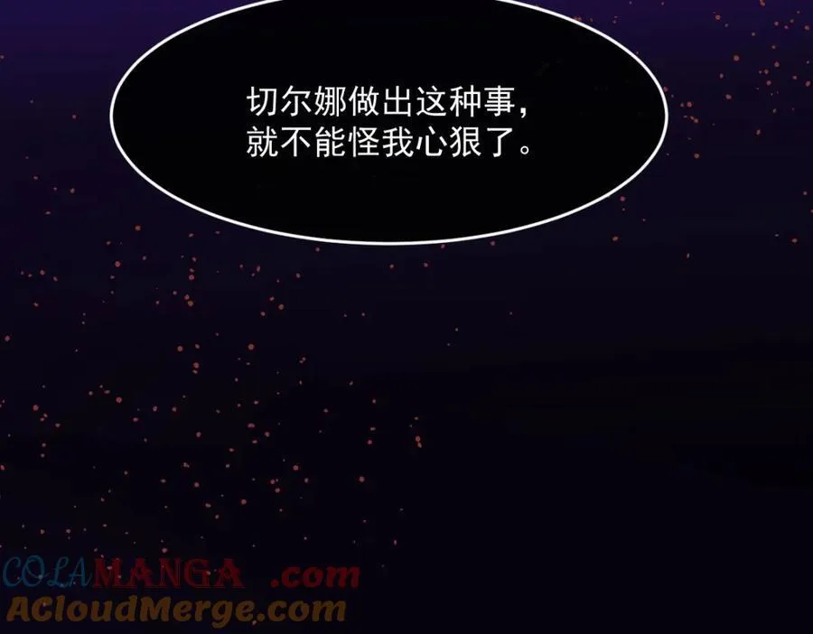 38 切尔娜叛国造反？69