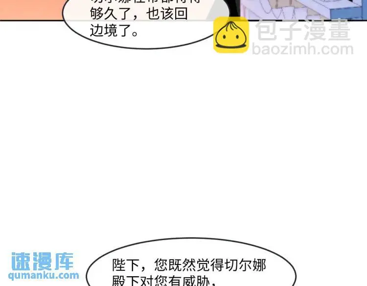 19 不能让她留在帝都66