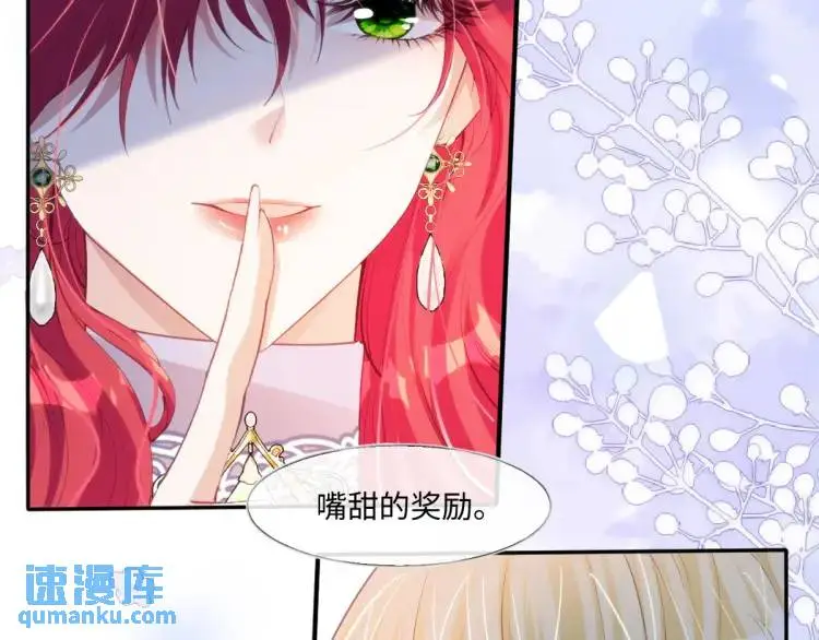 16 嘴甜的奖励68