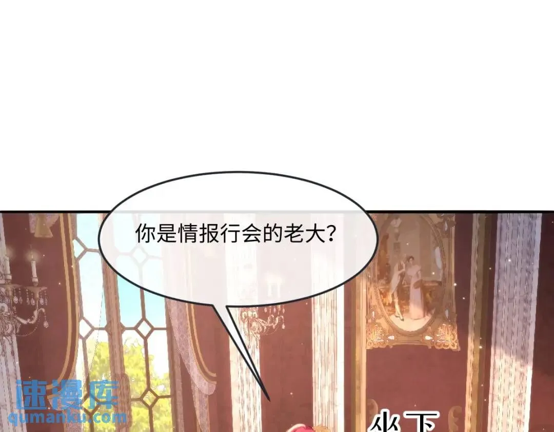 12 情报行会83