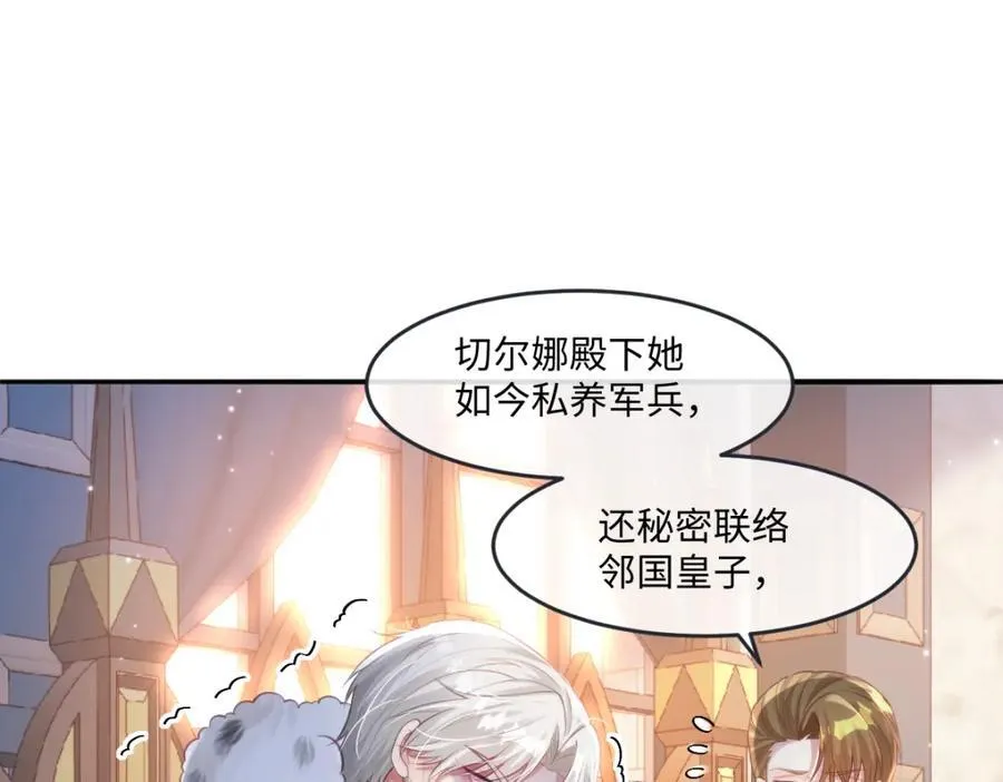 38 切尔娜叛国造反？56