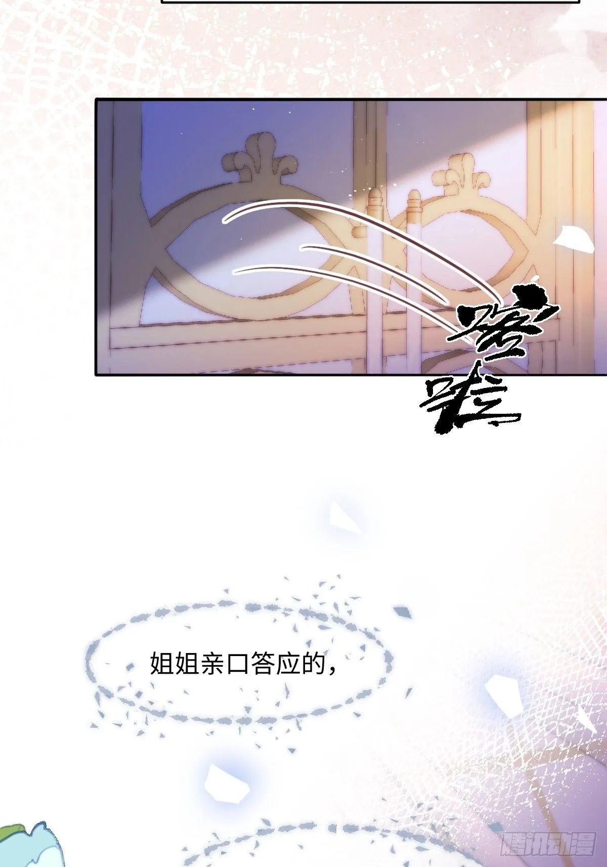 01我会遭天谴的吧71