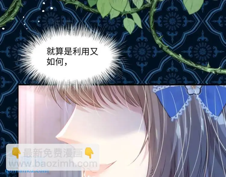 19 不能让她留在帝都9