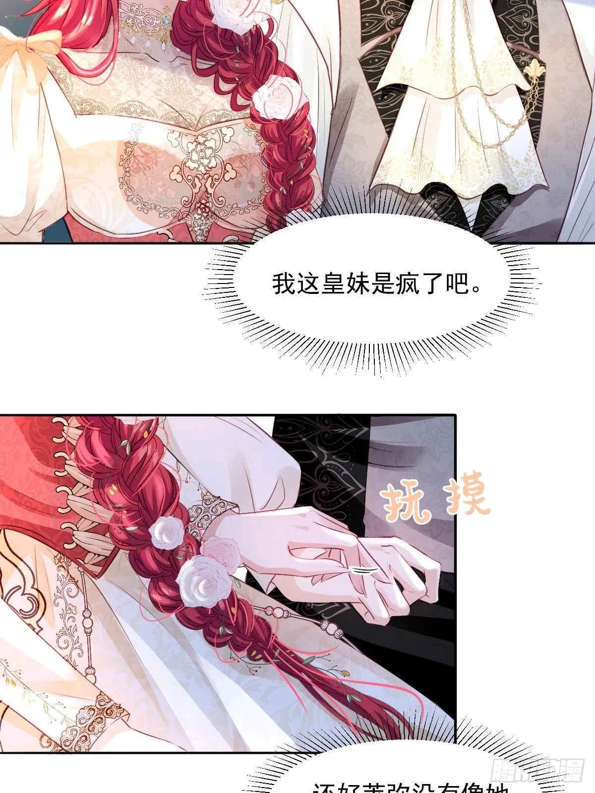 04 你有什么对不起我的吗？31
