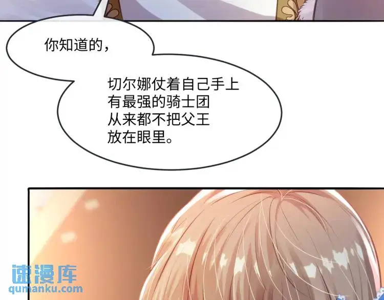 19 不能让她留在帝都29