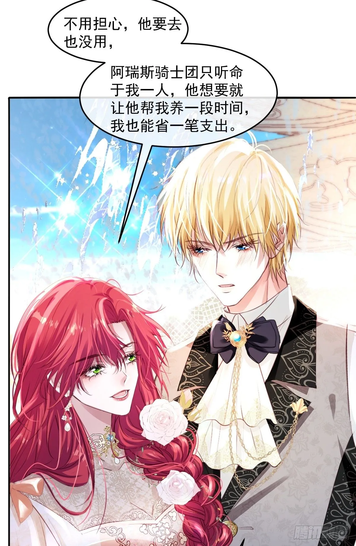 04 你有什么对不起我的吗？16
