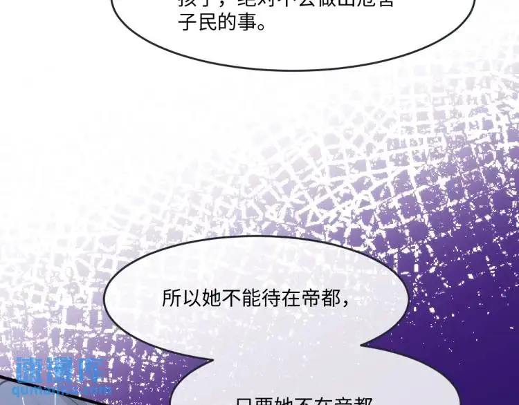 19 不能让她留在帝都76
