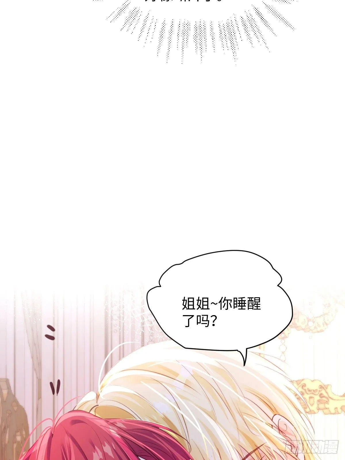 01我会遭天谴的吧79