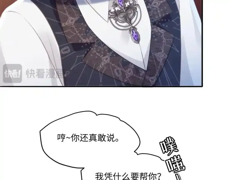 30 我凭什么相信你38