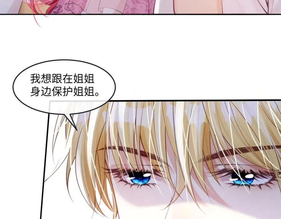 45他会保护好姐姐的17