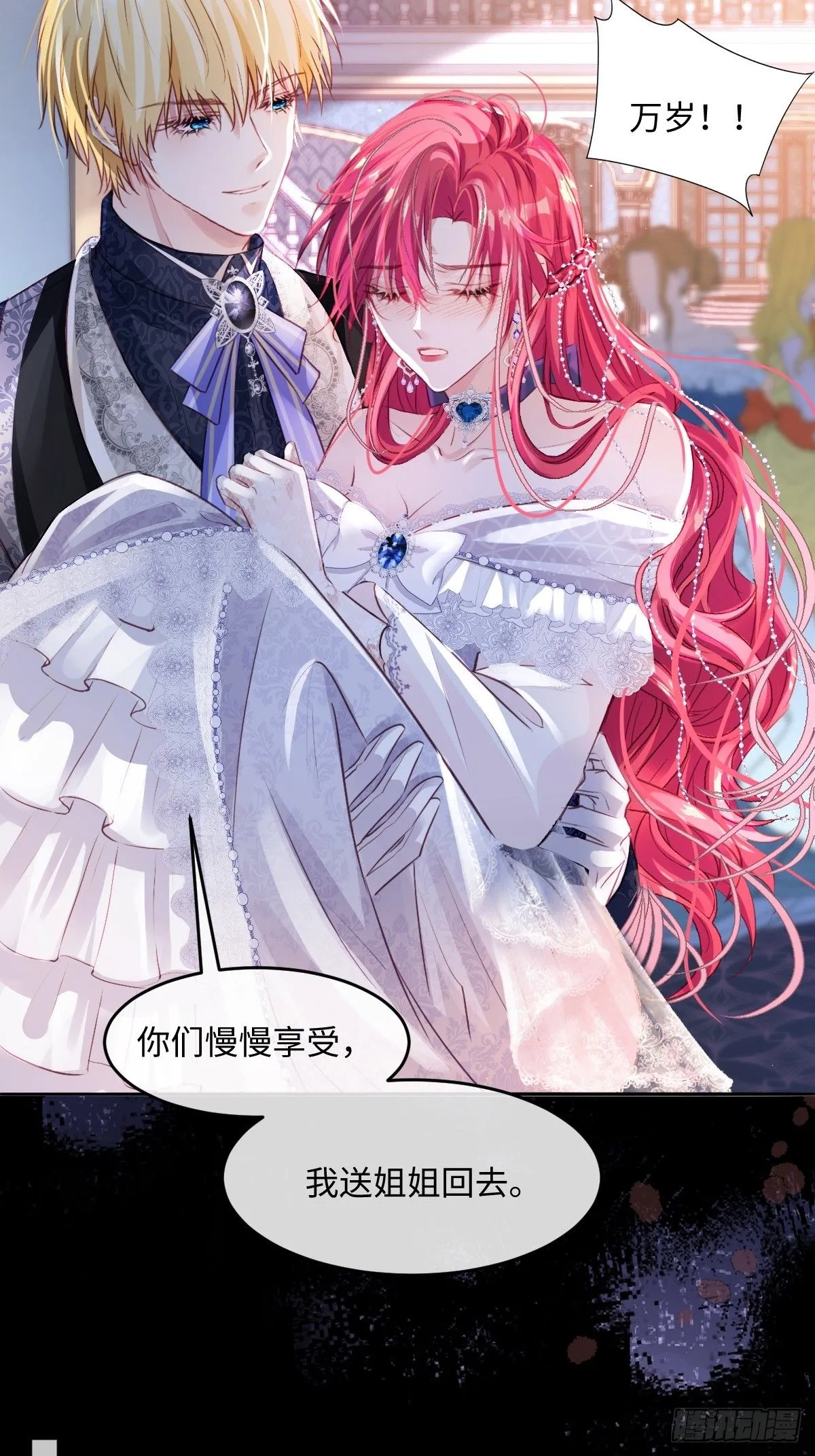 01我会遭天谴的吧56