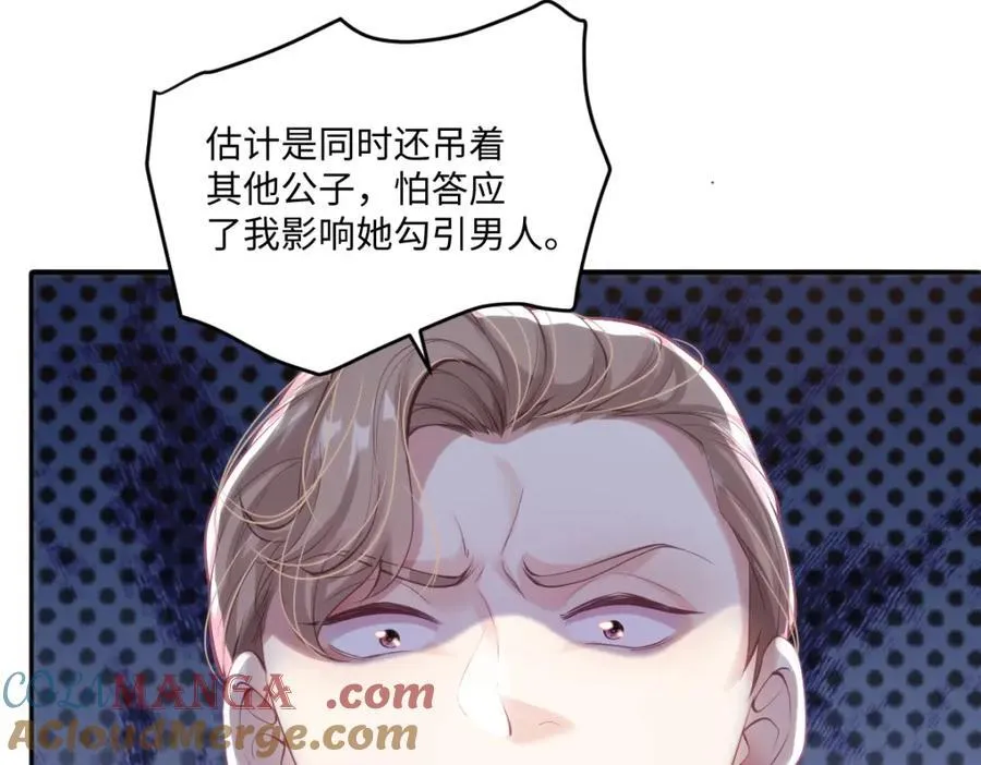 40 你装什么？54
