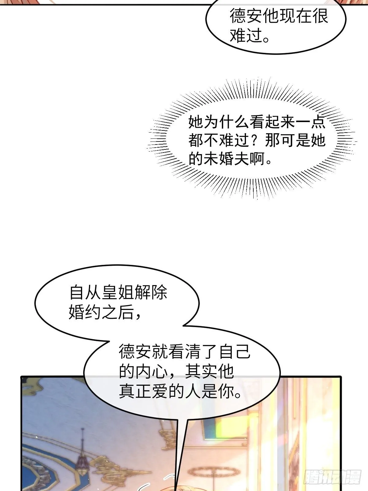 04 你有什么对不起我的吗？28