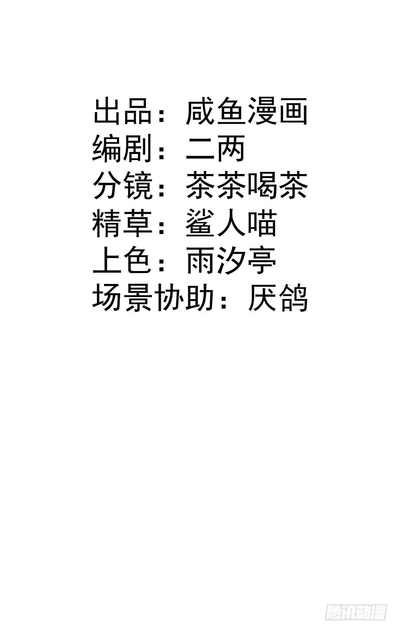 01我会遭天谴的吧1