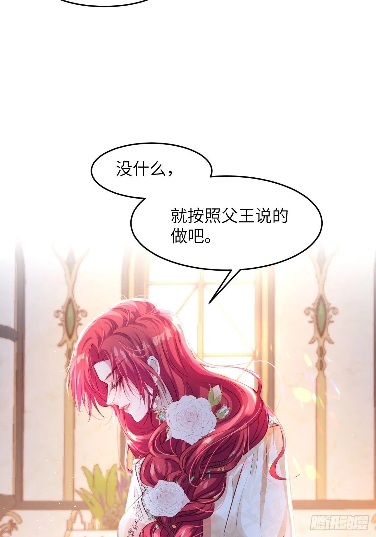 04 你有什么对不起我的吗？6