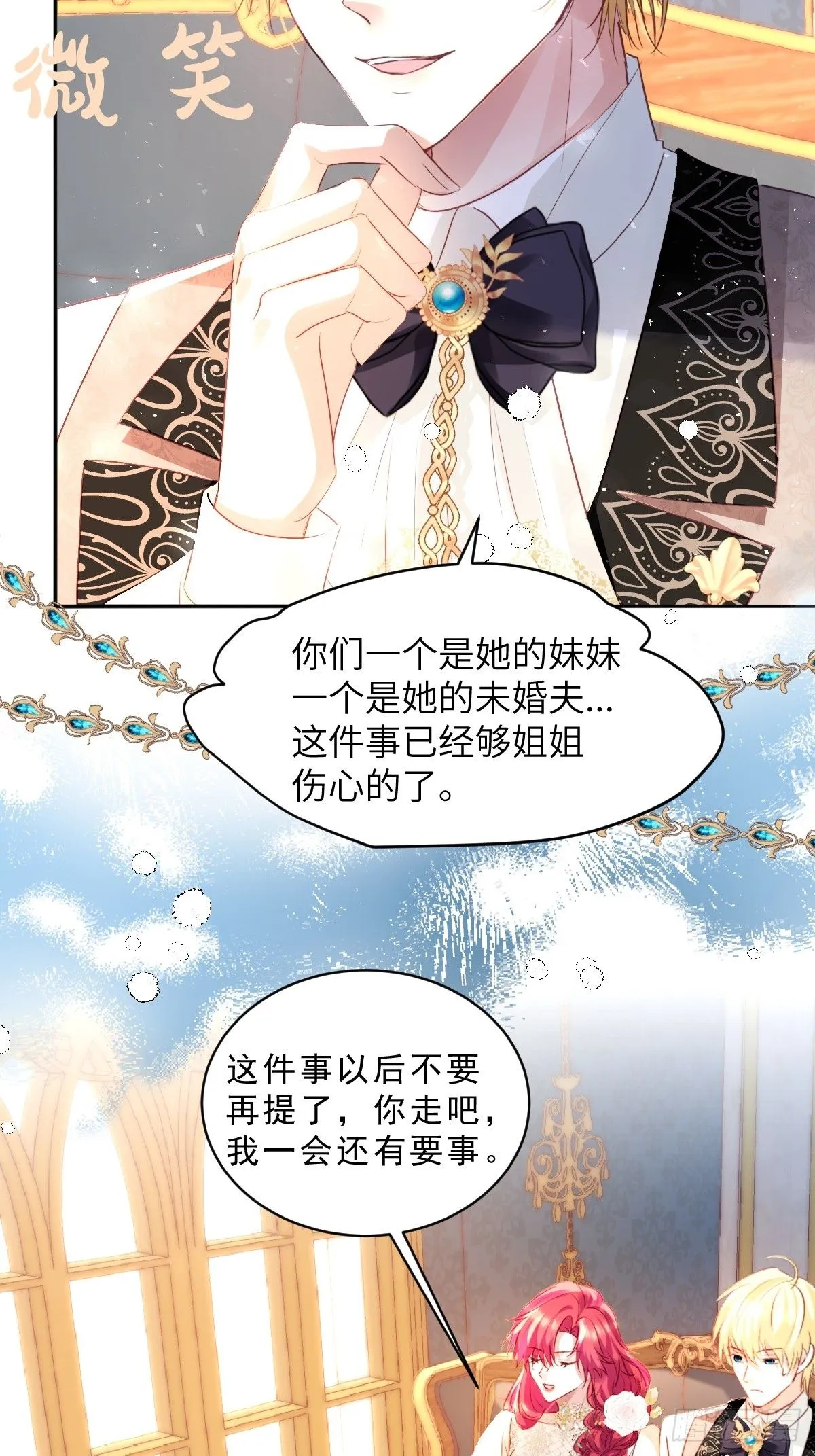 04 你有什么对不起我的吗？36