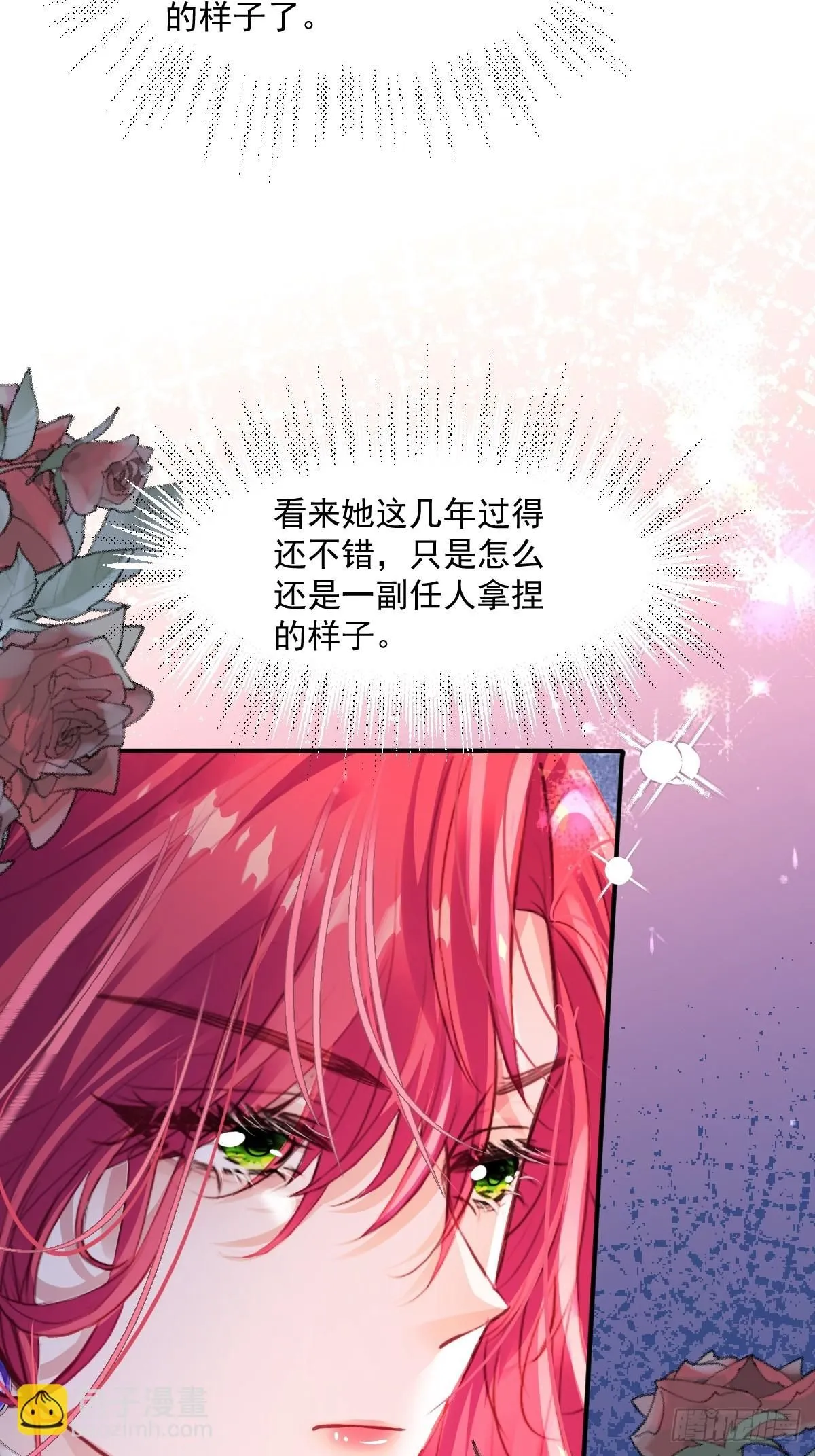 01我会遭天谴的吧19