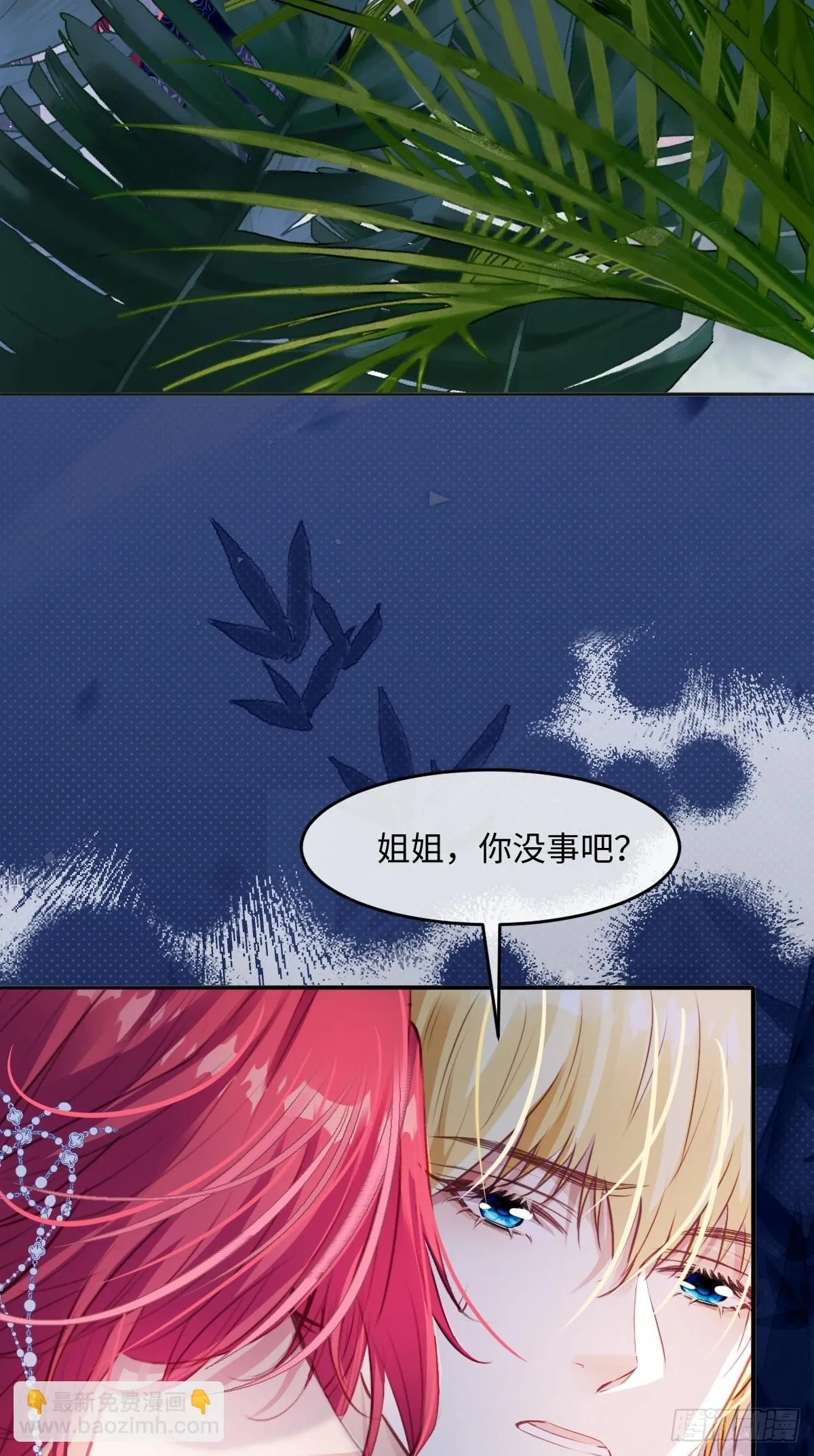 01我会遭天谴的吧53