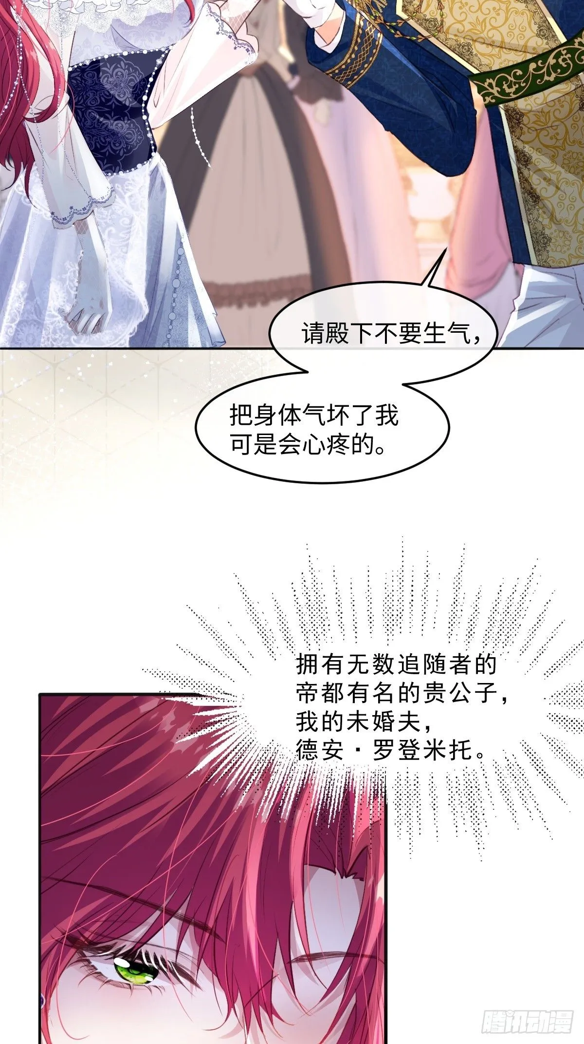01我会遭天谴的吧13