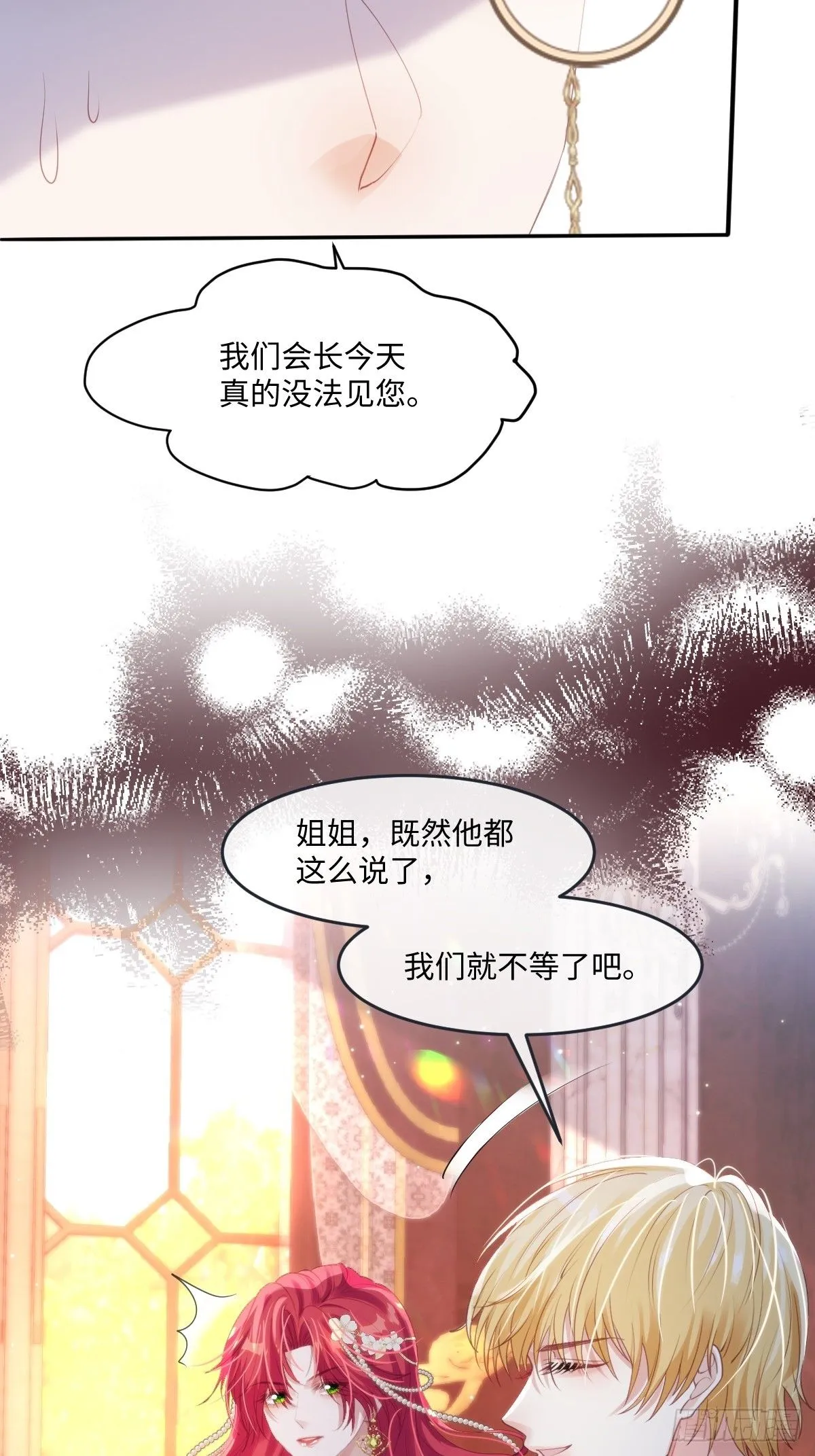 13 您不要杀他！7