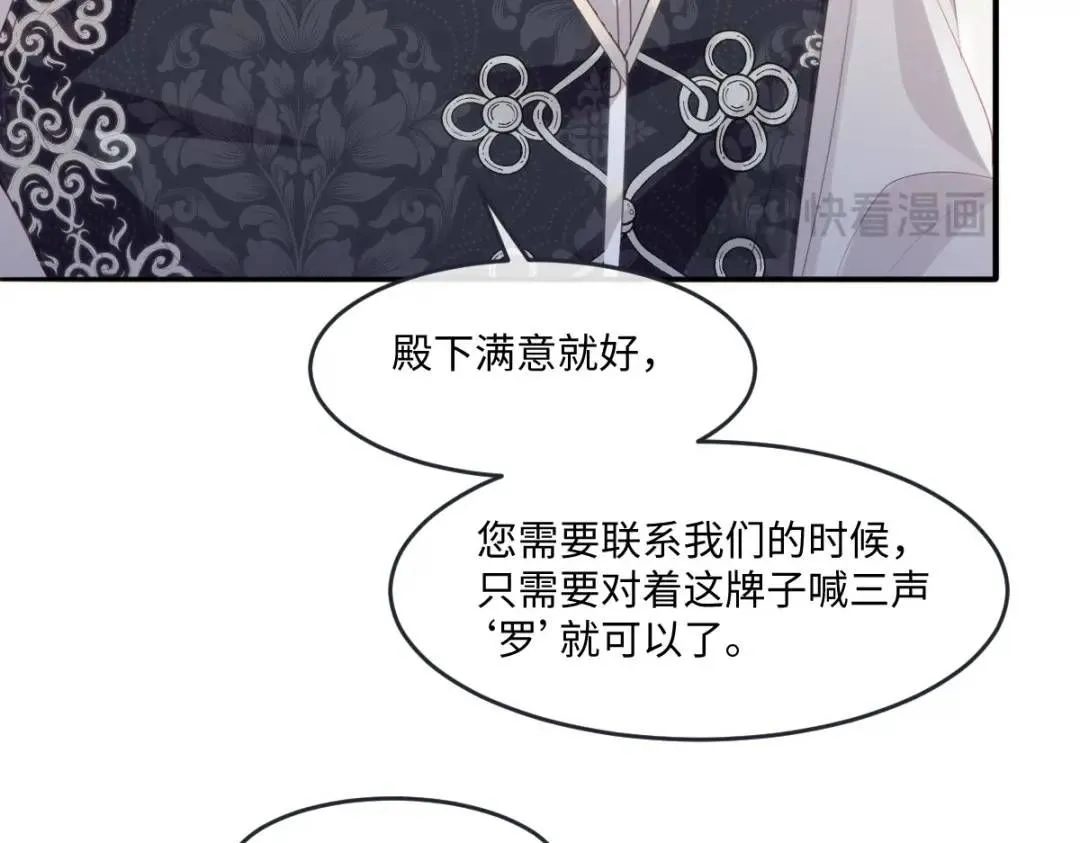 12 情报行会106