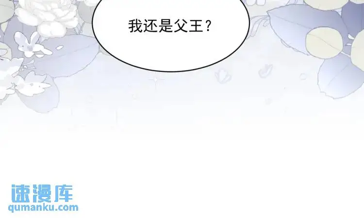 22 我还是父皇？73
