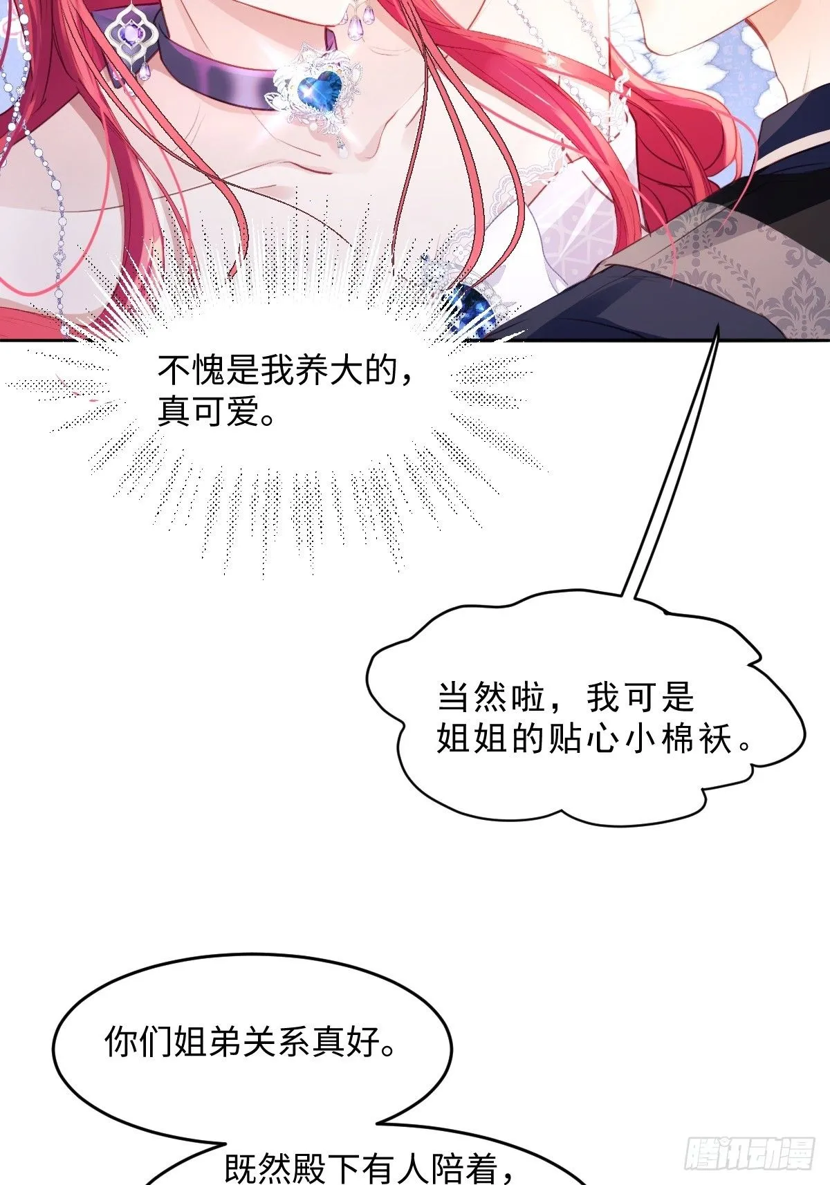 01我会遭天谴的吧31