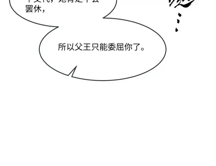 19 不能让她留在帝都31