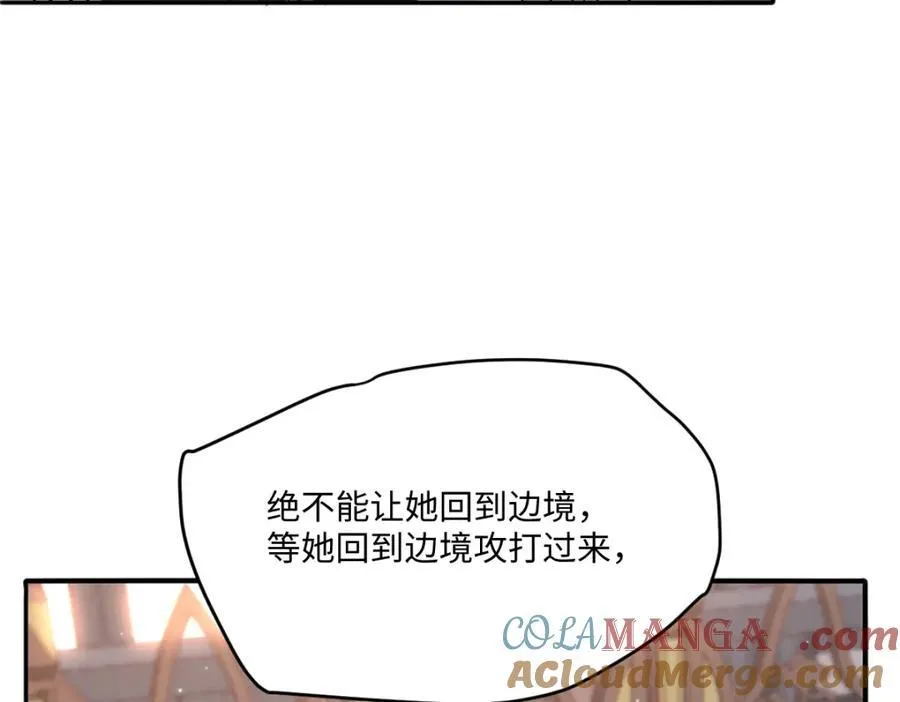 38 切尔娜叛国造反？60