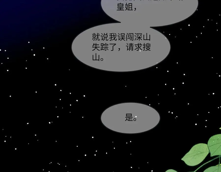 49 猎杀开始61