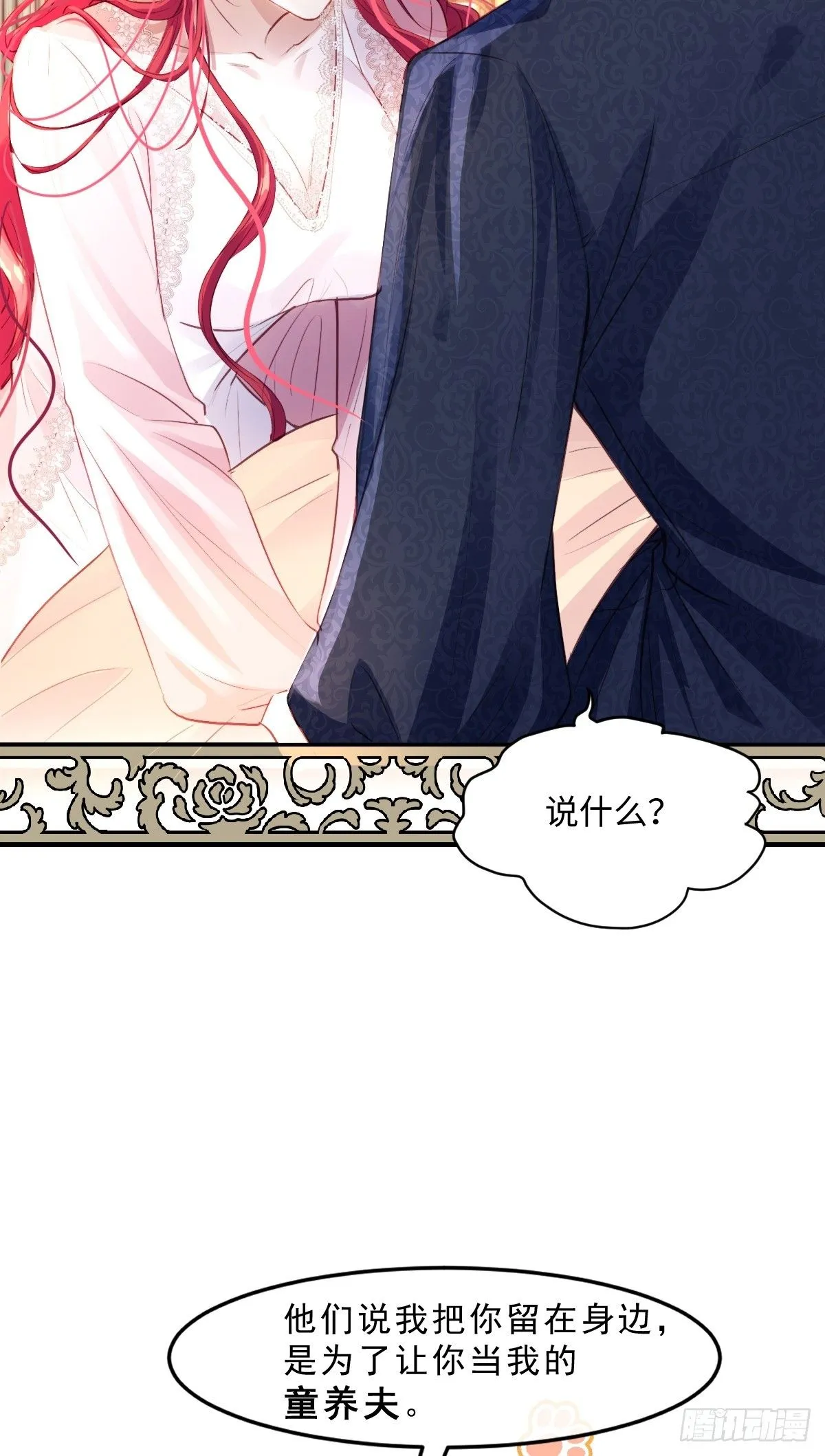 02 童养夫38