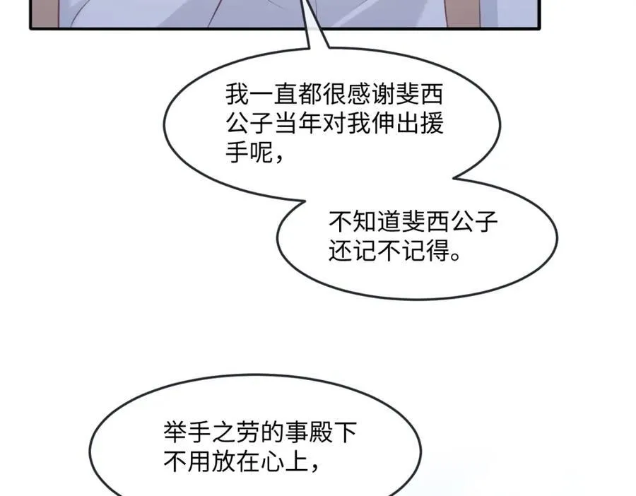 39 我一直很感谢斐西公子41