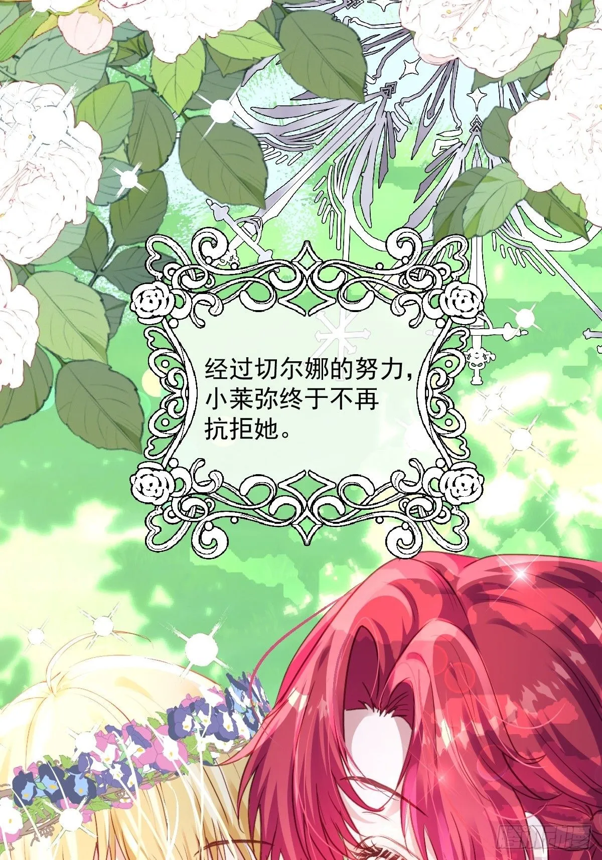 02 童养夫13