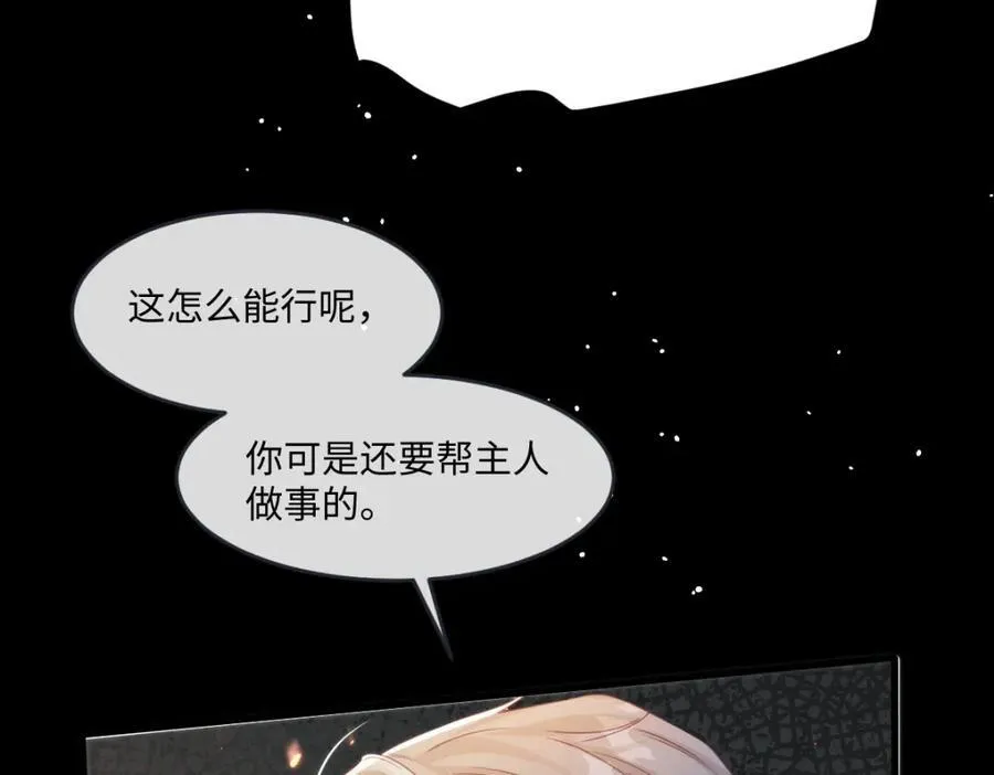 48 她早就发现我了？58