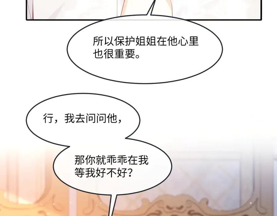 45他会保护好姐姐的31