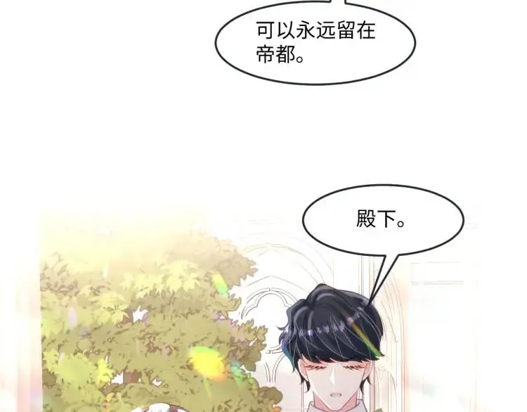 22 我还是父皇？44