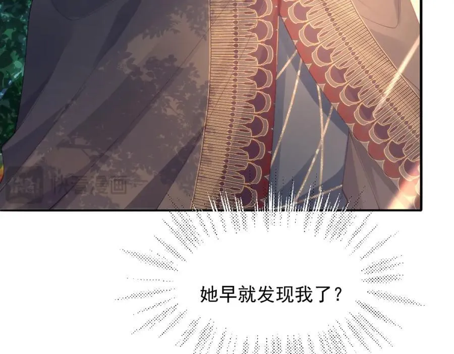48 她早就发现我了？17