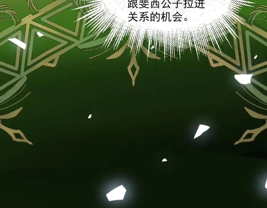 39 我一直很感谢斐西公子50