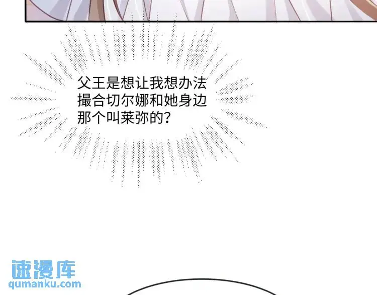 19 不能让她留在帝都48