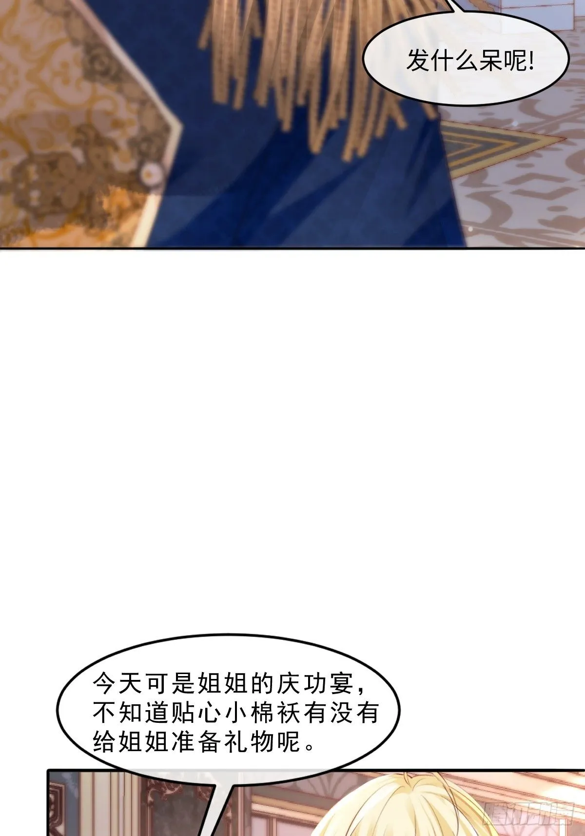 01我会遭天谴的吧35
