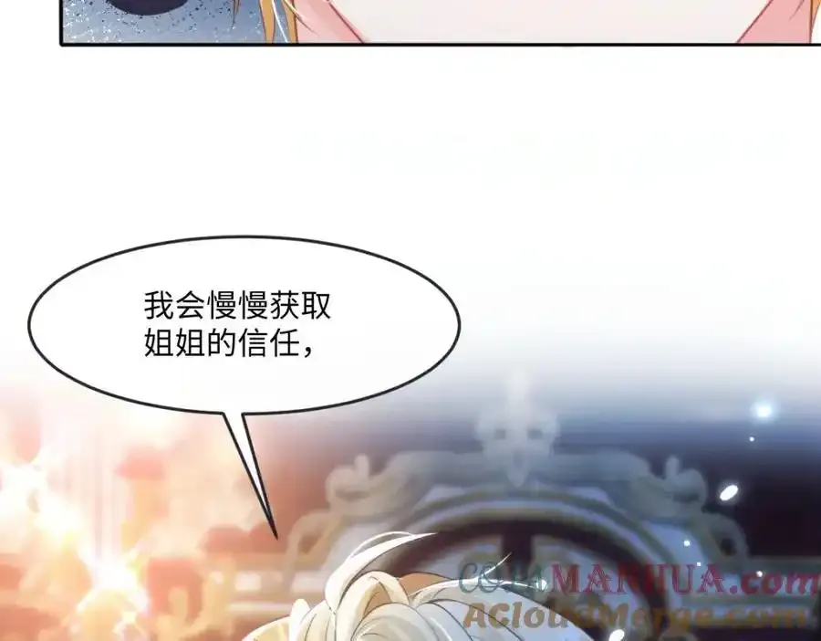 30 我凭什么相信你84