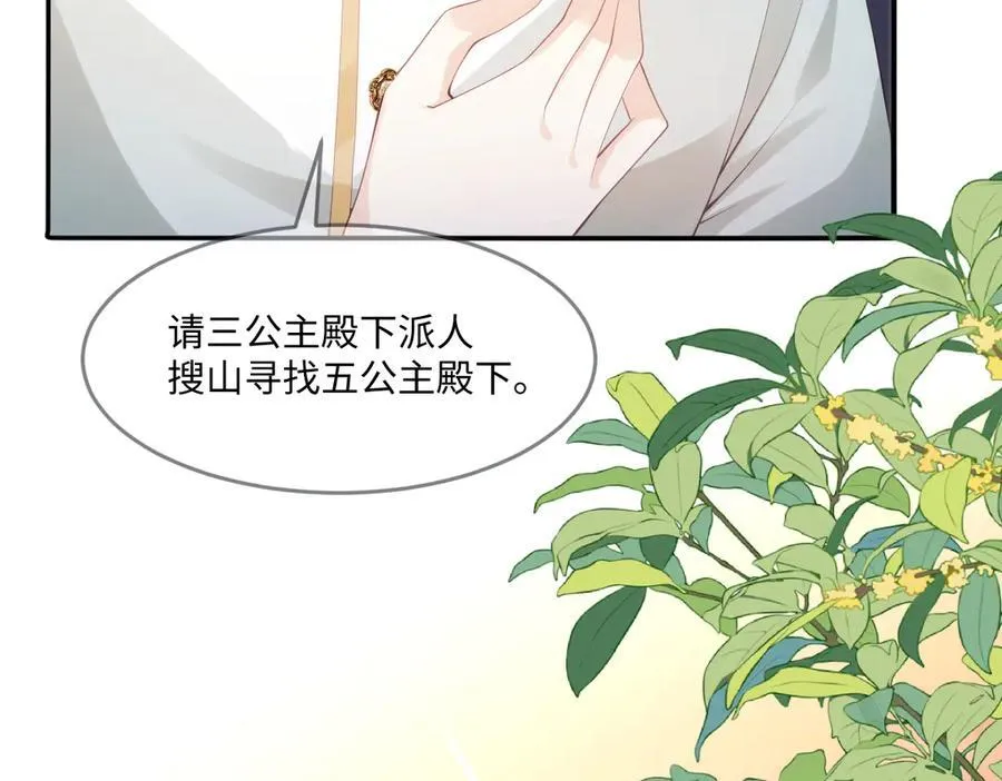 49 猎杀开始77