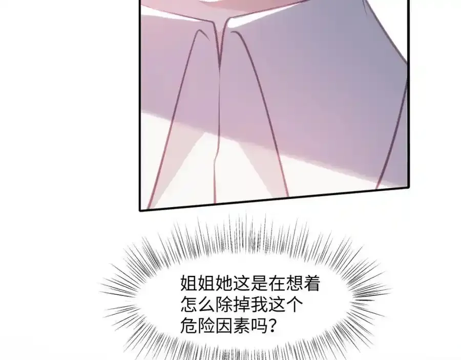 30 我凭什么相信你14