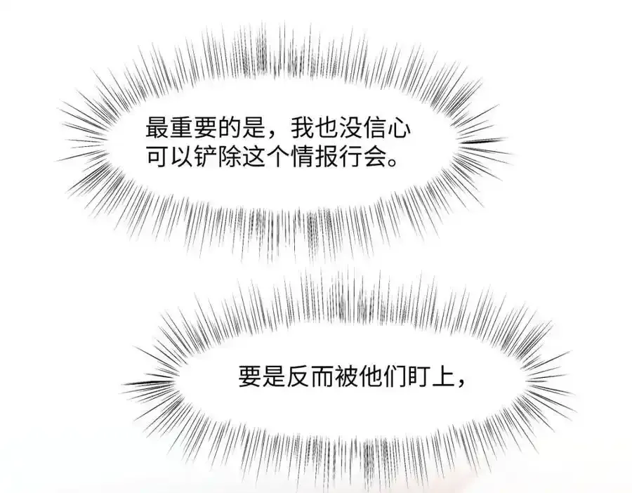 30 我凭什么相信你49
