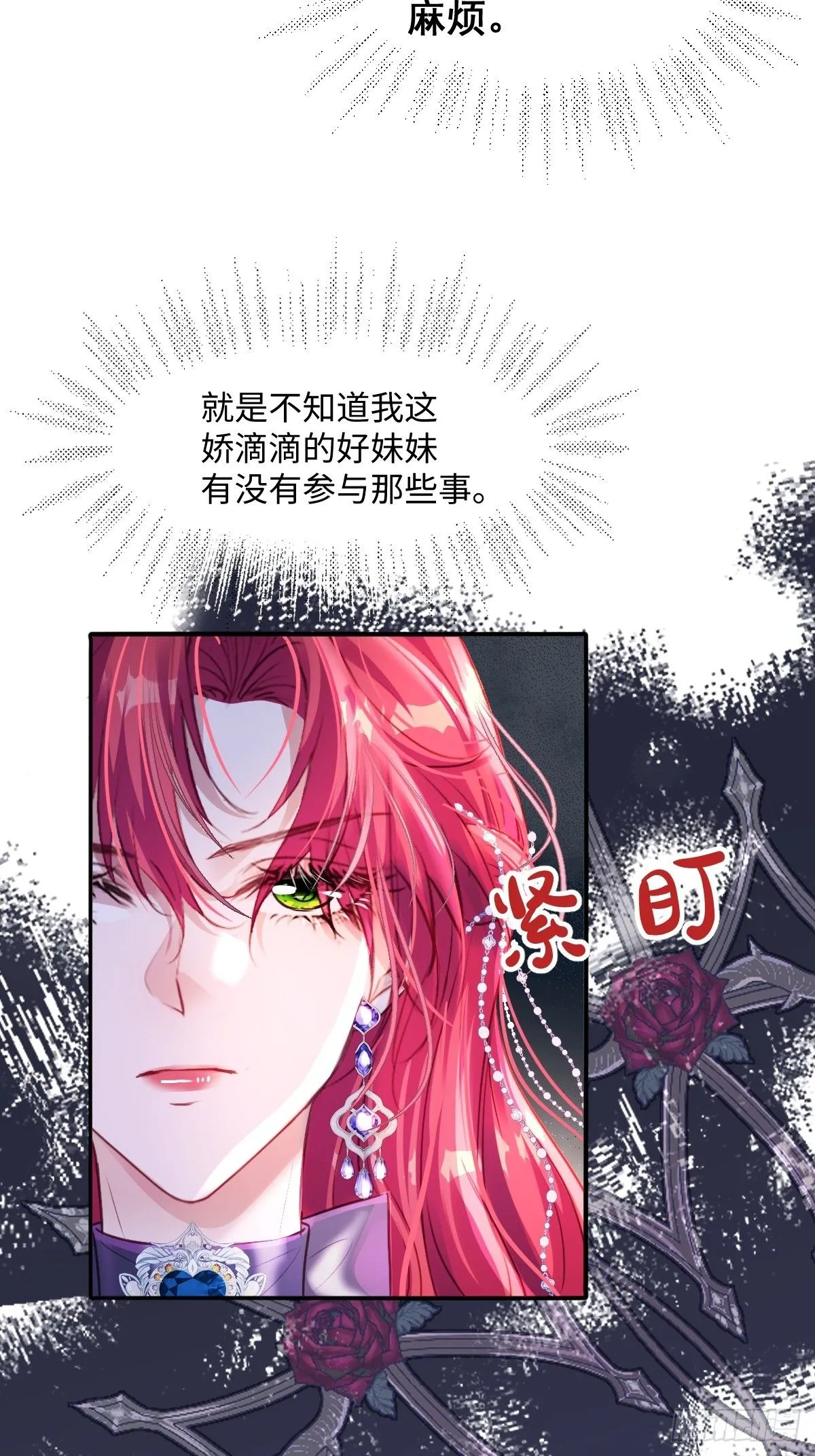 01我会遭天谴的吧24