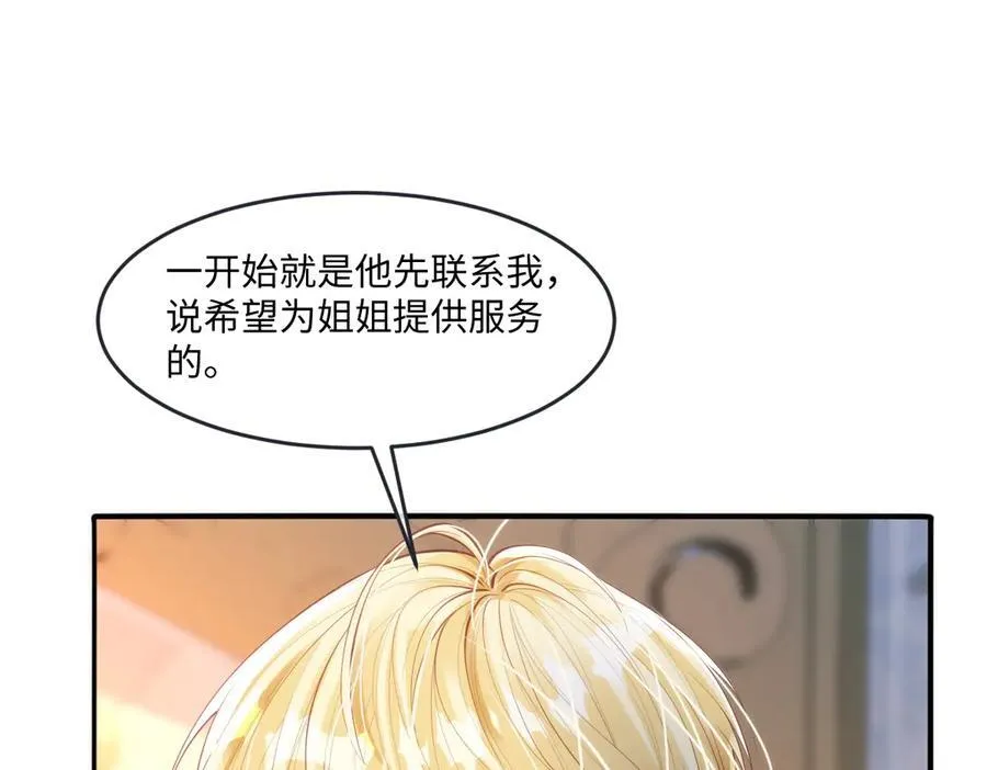 45他会保护好姐姐的29