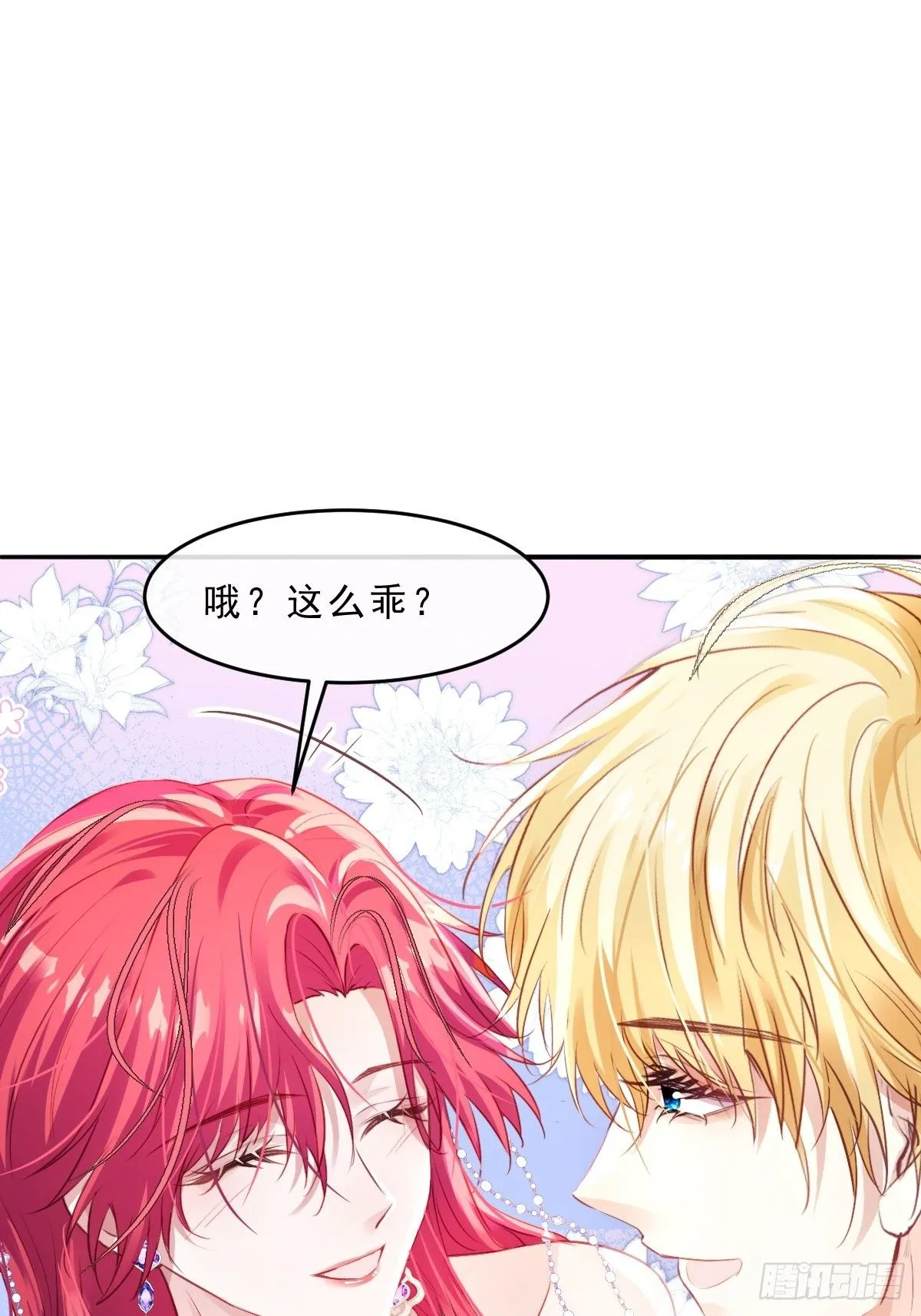 01我会遭天谴的吧30