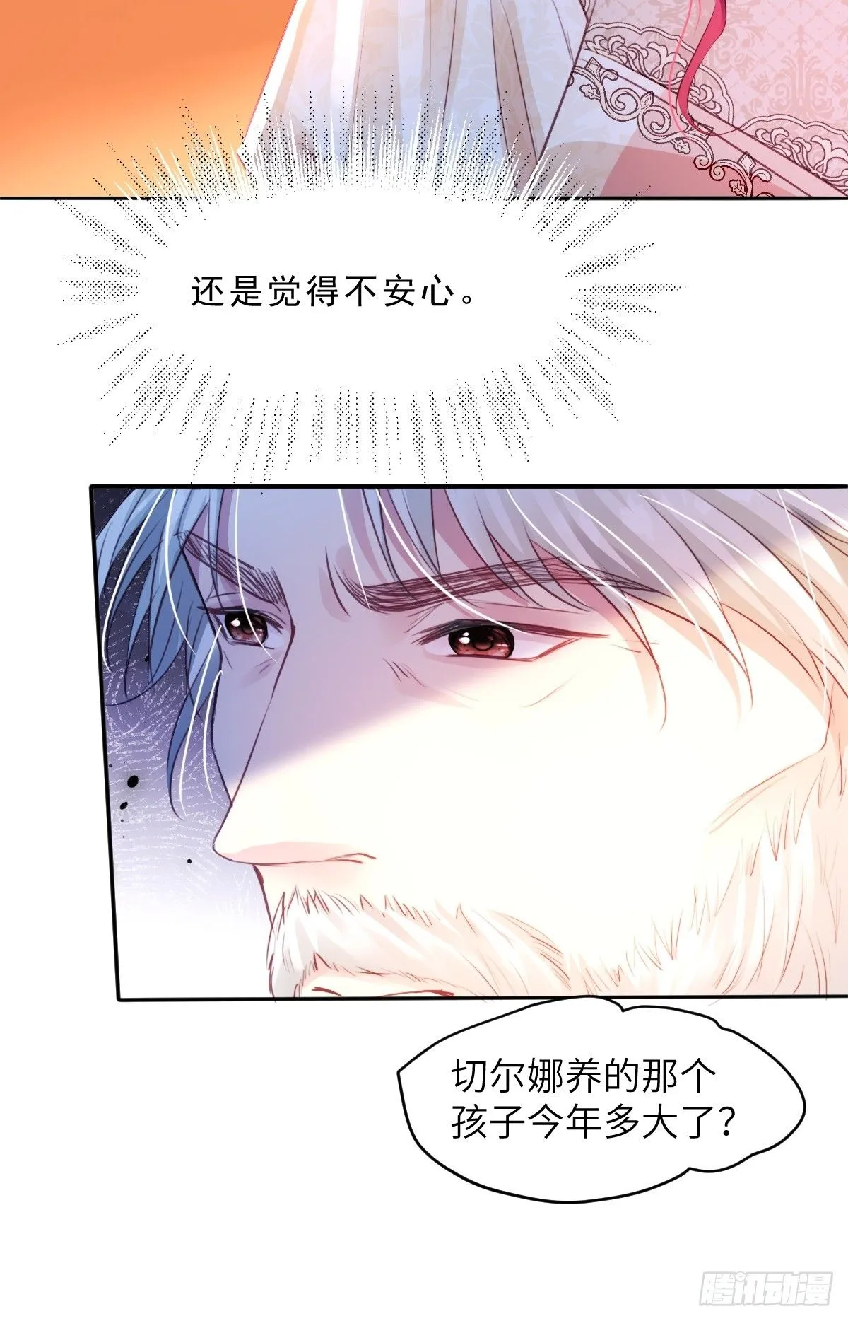 04 你有什么对不起我的吗？9